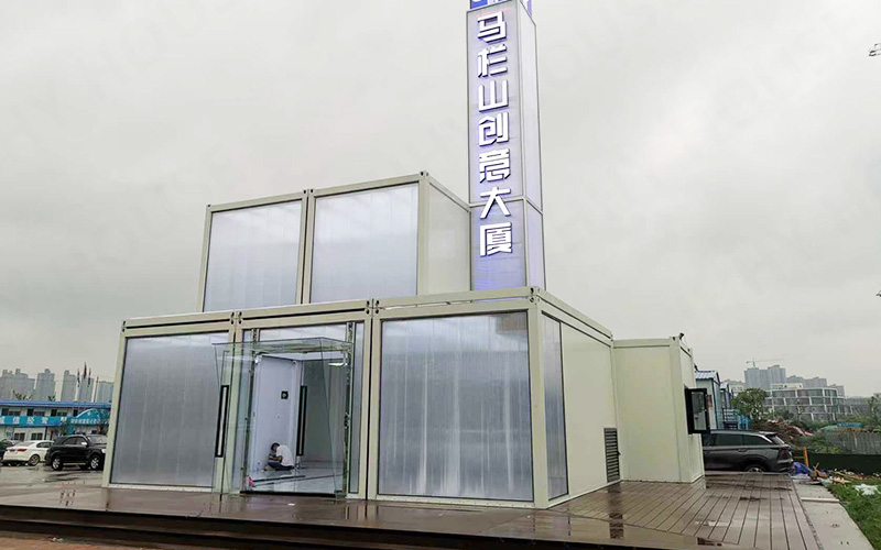 Malan Mountain Creative Tower Sales Center (Modular Temporary Showroom)