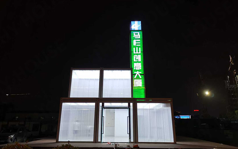 Malan Mountain Creative Tower Sales Center (Modular Temporary Showroom)