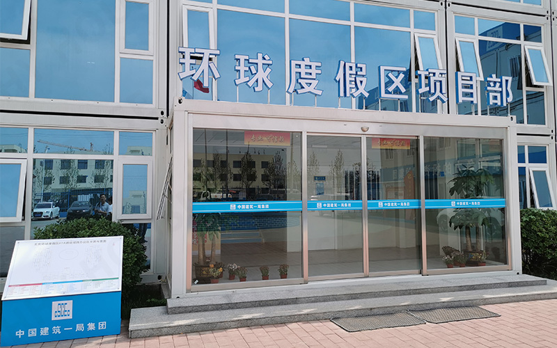 China Construction First Group – Universal Studios Project （149 units）