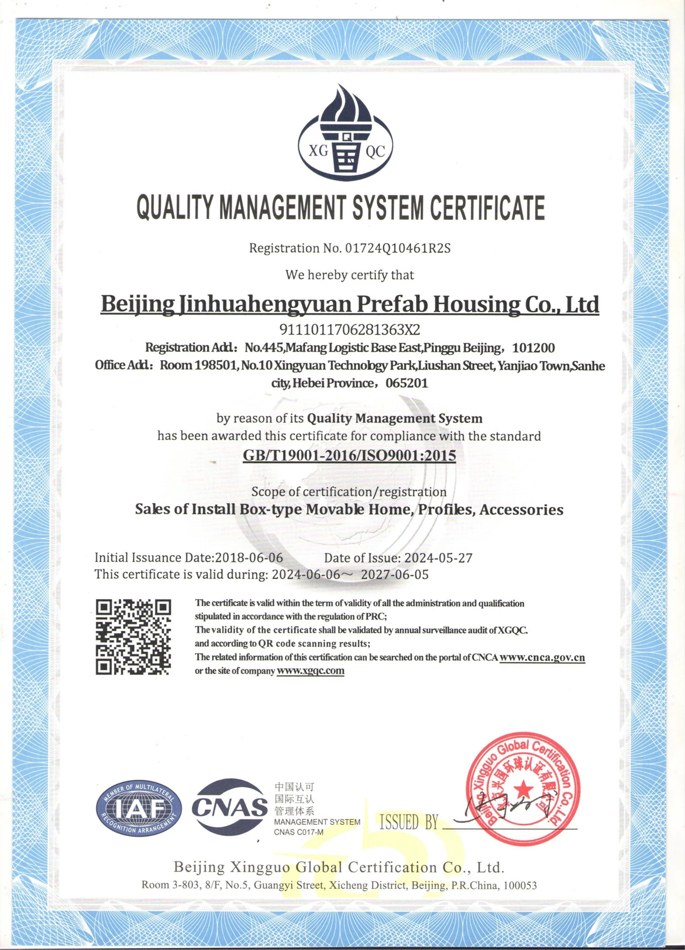 JHHY 管理体系认证证书ISO9001