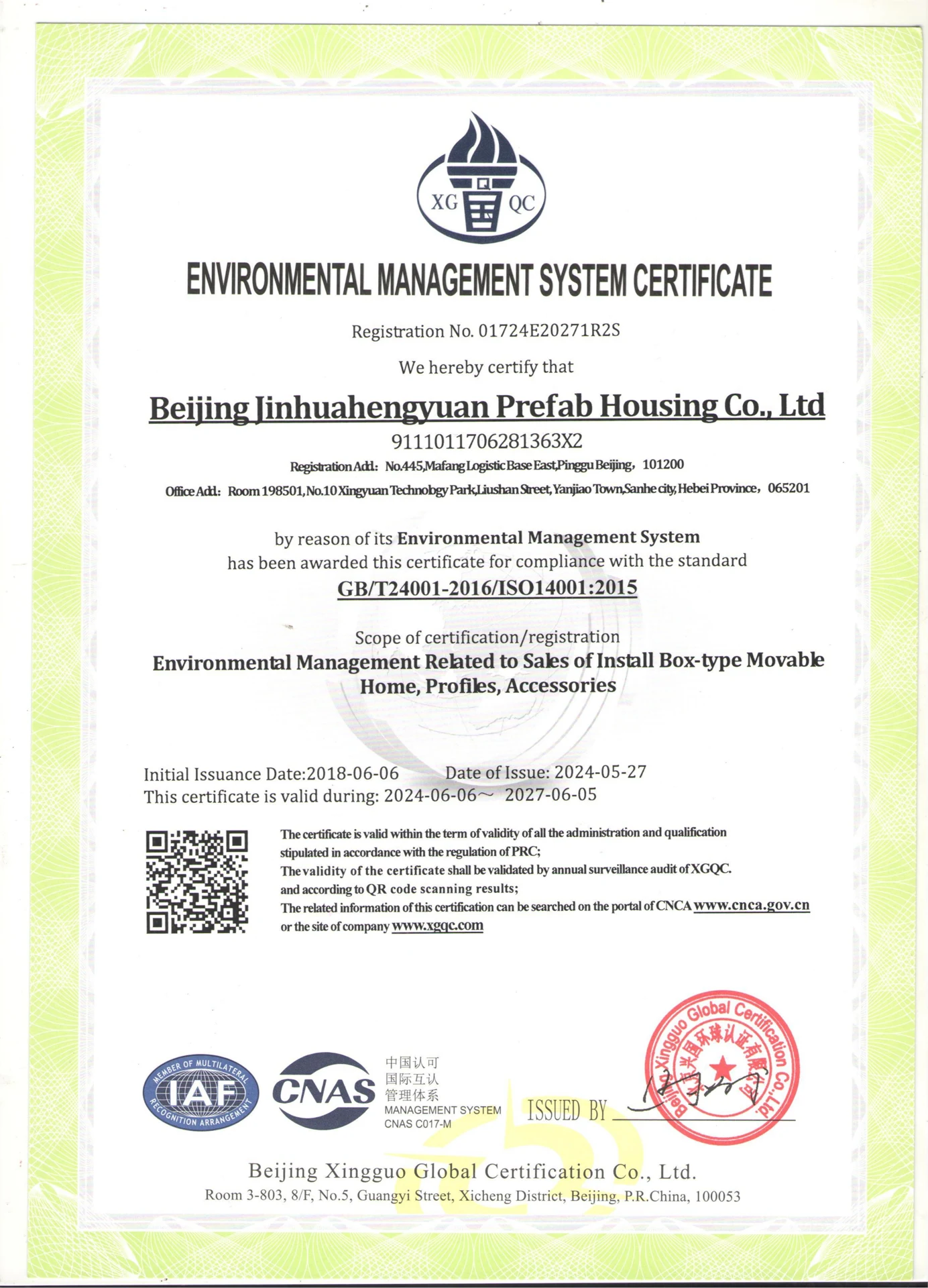 JHHY 管理体系认证证书ISO14001