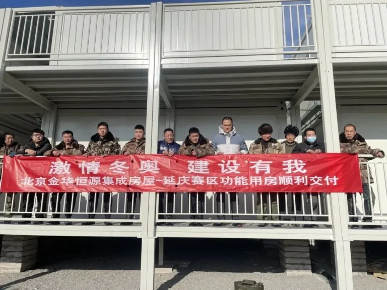 Project Highlights | JHHY HOUSE – Successful Delivery of Functional Container Houses for the 2022 Winter Olympics Yanqing Zone