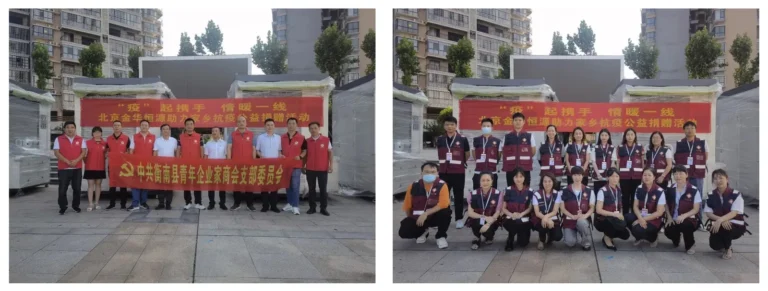 Company Chronicle丨Joining Hands Against the Pandemic, Warming the Frontlines—JHHY HOUSE Supports Hengnan County Red Cross Society's COVID-19 Relief Donation Initiative